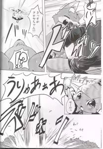 Page 5 of HAPPY JINGISUKAN - preview thumbnail