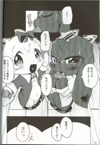 Page 7 of HAPPY JINGISUKAN - preview thumbnail