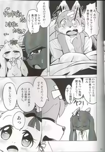 Page 8 of HAPPY JINGISUKAN - preview thumbnail