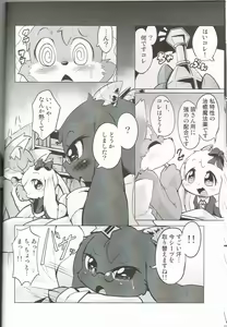 Page 9 of HAPPY JINGISUKAN - preview thumbnail
