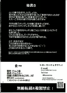 Page 33 of Zettai Kirino Ryouiki. 2 | 절대 여동생 영역. 2 - preview thumbnail