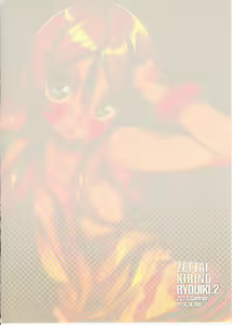 Page 34 of Zettai Kirino Ryouiki. 2 | 절대 여동생 영역. 2 - preview thumbnail
