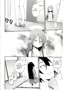 Page 7 of Zettai Kirino Ryouiki. 2 | 절대 여동생 영역. 2 - preview thumbnail