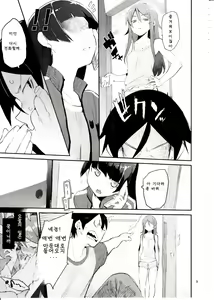 Page 8 of Zettai Kirino Ryouiki. 2 | 절대 여동생 영역. 2 - preview thumbnail