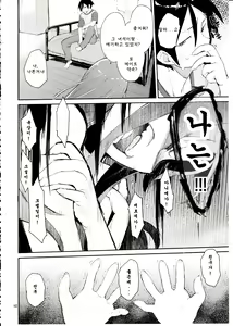 Page 9 of Zettai Kirino Ryouiki. 2 | 절대 여동생 영역. 2 - preview thumbnail
