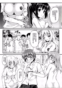 Page 4 of Gishoku Houran - preview thumbnail
