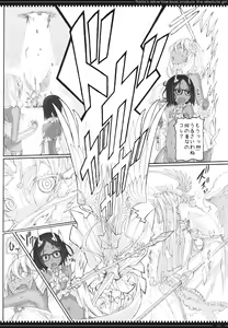 Page 23 of Mahou Shoujo 11.0 - preview thumbnail