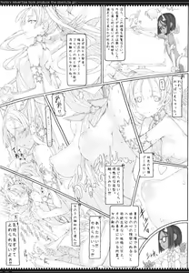 Page 4 of Mahou Shoujo 11.0 - preview thumbnail