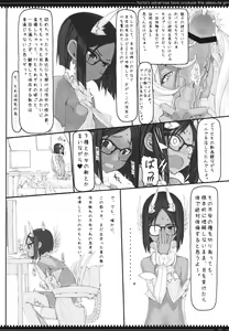 Page 9 of Mahou Shoujo 11.0 - preview thumbnail