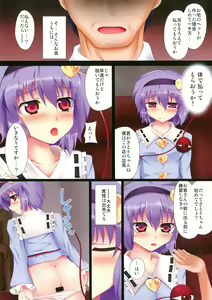 Page 2 of Komeiji Satori to Fuuzoku de Shitai! - preview thumbnail