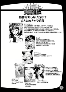 Page 3 of Midarezaki Joshuu Kaizoku - preview thumbnail
