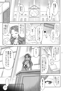 Page 3 of Card ni Narimasenka? - preview thumbnail