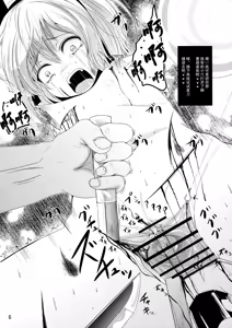 Page 5 of Hana Ijime - preview thumbnail