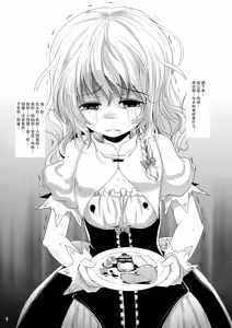 Page 8 of Hana Ijime - preview thumbnail
