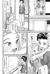 Page 113 of Usagi no Koe - preview thumbnail