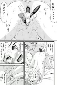 Page 122 of Usagi no Koe - preview thumbnail
