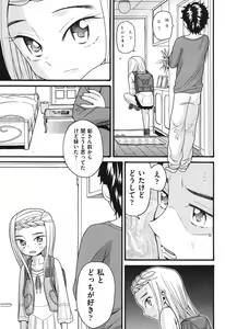 Page 130 of Usagi no Koe - preview thumbnail
