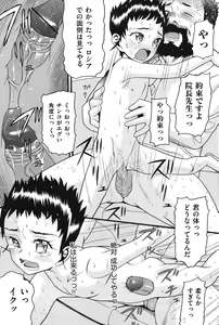 Page 179 of Usagi no Koe - preview thumbnail
