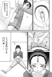 Page 206 of Usagi no Koe - preview thumbnail