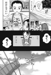 Page 35 of Usagi no Koe - preview thumbnail
