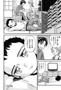 Page 55 of Usagi no Koe - preview thumbnail