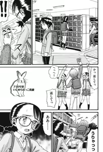 Page 56 of Usagi no Koe - preview thumbnail