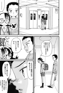Page 58 of Usagi no Koe - preview thumbnail