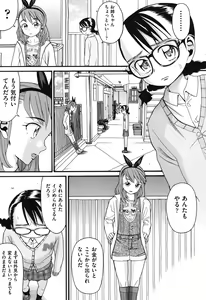 Page 6 of Usagi no Koe - preview thumbnail