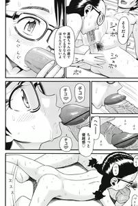 Page 65 of Usagi no Koe - preview thumbnail