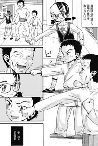 Page 80 of Usagi no Koe - preview thumbnail