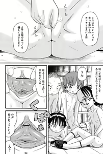 Page 85 of Usagi no Koe - preview thumbnail