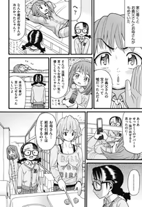 Page 117 of Usagi no Koe - preview thumbnail