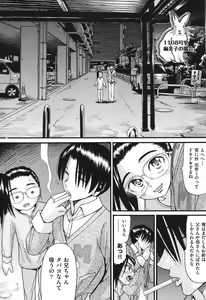 Page 3 of Usagi no Koe - preview thumbnail