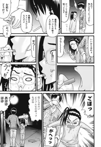 Page 4 of Usagi no Koe - preview thumbnail