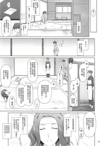 Page 56 of Tachibana-san-chi no Dansei Jijou Yaribeya-hen - preview thumbnail