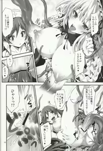 Page 9 of Ginnyuu Muroka - preview thumbnail
