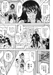 Page 204 of COMIC MUJIN 2013-07 - preview thumbnail