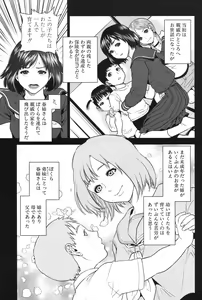 Page 238 of COMIC MUJIN 2013-07 - preview thumbnail