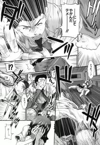 Page 272 of COMIC MUJIN 2013-07 - preview thumbnail