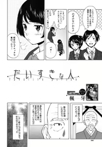 Page 332 of COMIC MUJIN 2013-07 - preview thumbnail
