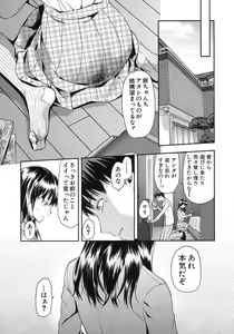Page 36 of COMIC MUJIN 2013-07 - preview thumbnail