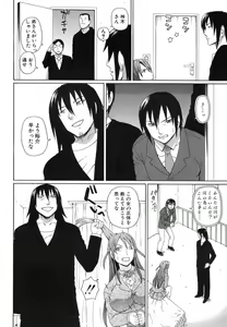Page 370 of COMIC MUJIN 2013-07 - preview thumbnail