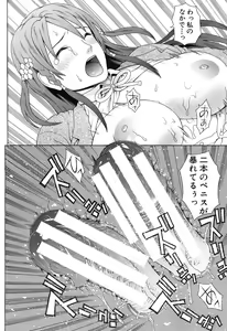 Page 386 of COMIC MUJIN 2013-07 - preview thumbnail