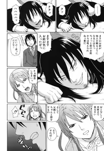Page 398 of COMIC MUJIN 2013-07 - preview thumbnail