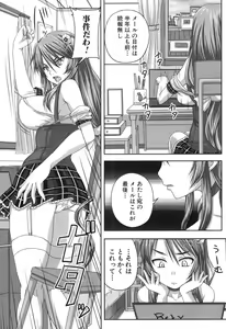 Page 410 of COMIC MUJIN 2013-07 - preview thumbnail