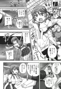 Page 414 of COMIC MUJIN 2013-07 - preview thumbnail