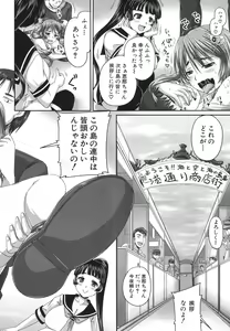 Page 450 of COMIC MUJIN 2013-07 - preview thumbnail