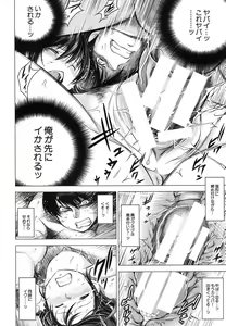 Page 516 of COMIC MUJIN 2013-07 - preview thumbnail