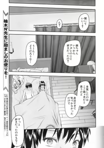 Page 54 of COMIC MUJIN 2013-07 - preview thumbnail