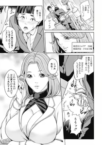 Page 8 of COMIC MUJIN 2013-07 - preview thumbnail